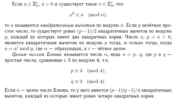 Сжатие данных и коррекция ошибок Сжатие данных и коррекция ошибок
